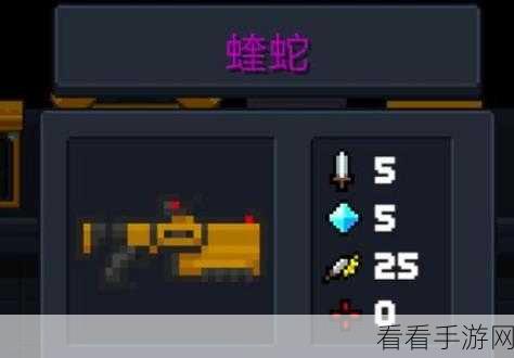 元气骑士，蝰蛇武器获取秘籍大公开