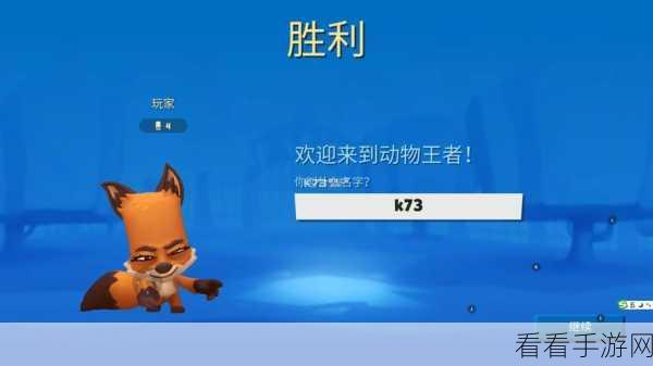 动物王者钻石兑换码揭秘，宠物养成与战斗策略全攻略