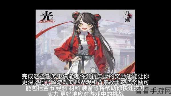 归龙潮以玩家之名任务全攻略，解锁闯关秘籍，登顶排行榜！