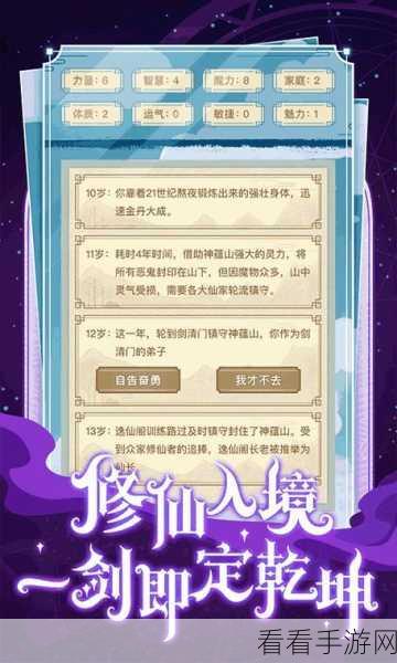 手游攻略揭秘，异世界转生模拟器轻松活800岁，四大结局全攻略