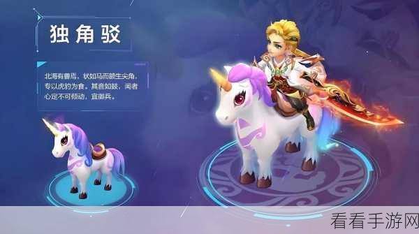 梦幻西游手游，珍稀鲨鱼坐骑价值深度剖析与抢购全攻略