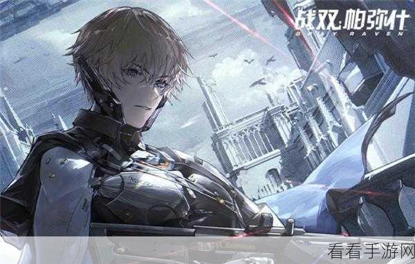 S 级构造体，战双帕弥什中的无敌星辰