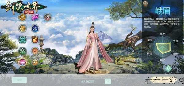 峨眉绝学大揭秘，剑侠世界3手游峨眉门派深度攻略
