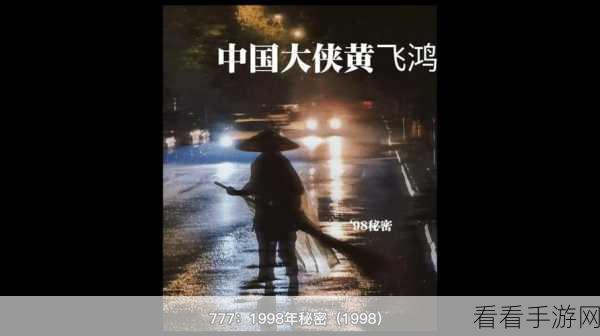 东南霸主之路，大侠立志传东南地区高效通关秘籍
