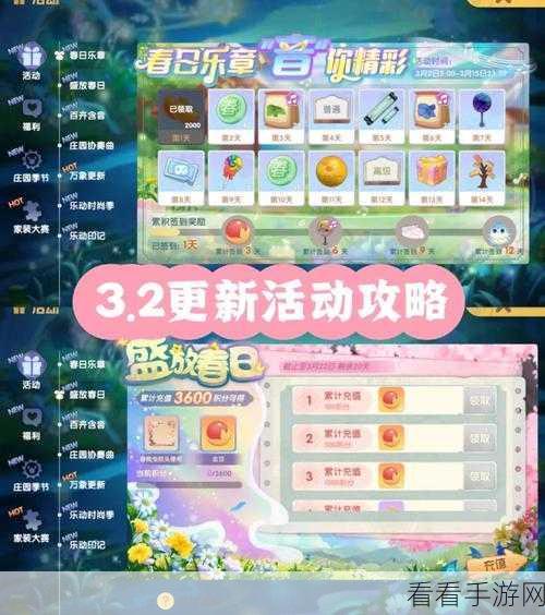 摩尔庄园百卉含音活动详尽攻略 带你畅玩无忧
