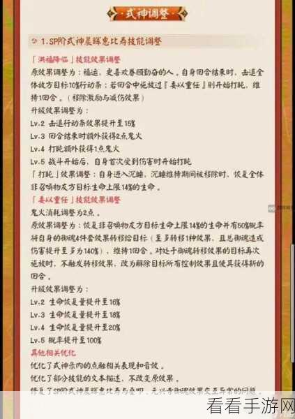 决战平安京，惠比寿技能伤害深度剖析与实战攻略
