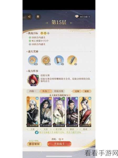 代号鸢地宫15深度通关秘籍，新手跃升高手的实战宝典