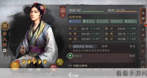 三国志战略版顶尖攻略，蔡文姬与兀突骨双将联动，解锁无敌战术新境界