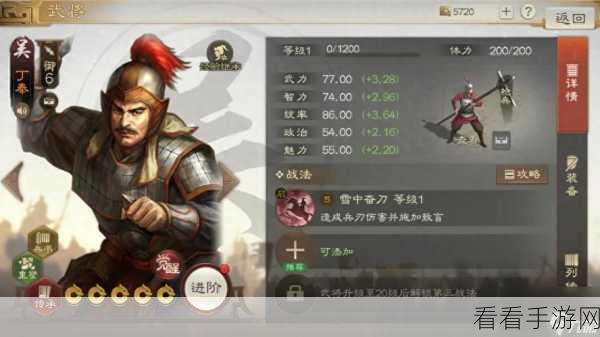 国志战棋版深度解析，轻勇飞燕特效与武将战斗加成实战揭秘