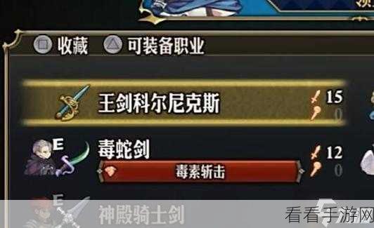 圣兽之王特列斯村，揭秘顶级武器店的珍稀宝藏