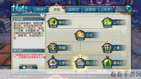 诛仙手游 iPad 版畅玩秘籍，优化设置与精妙操作全解析