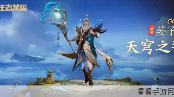 王者荣耀，光法姜子牙 5v5 实战，震撼对决的巅峰时刻！