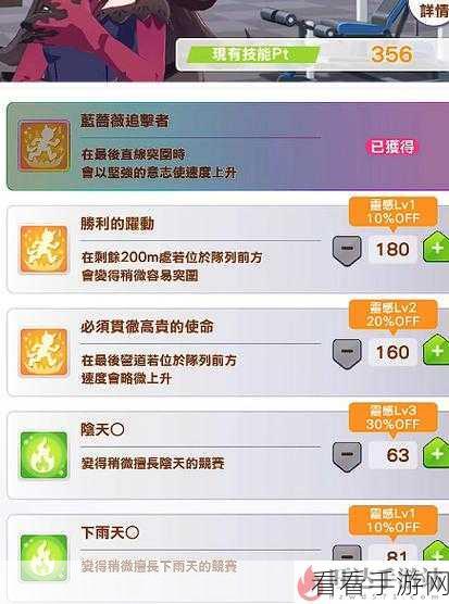 闪耀优俊少女，深度解析五维属性效果及实战运用