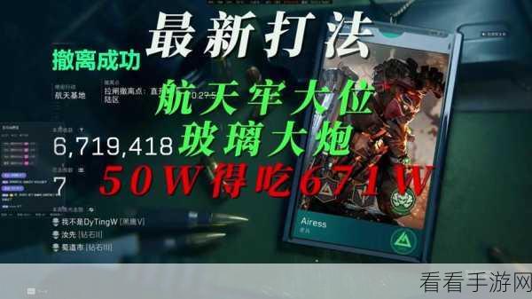 三角洲行动烽火地带，快速致富秘籍大揭秘