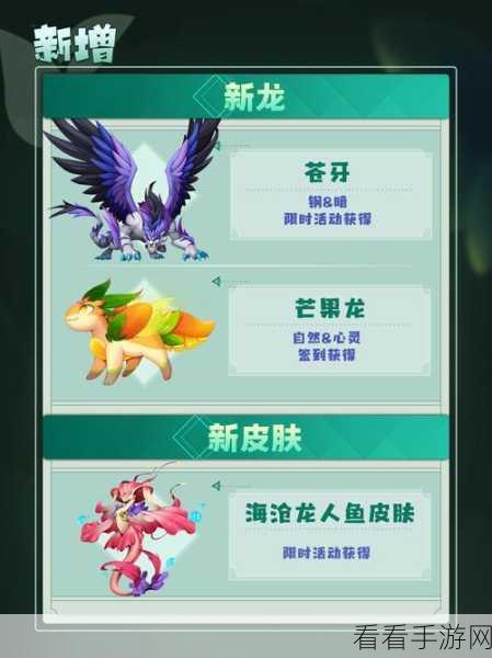 育龙岛探险全攻略，解锁龙岛三百问基础版秘密