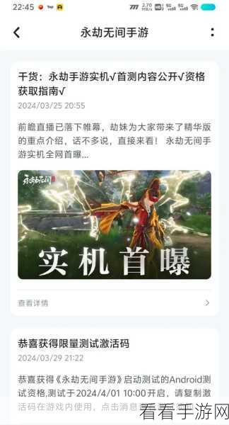 永劫无间手游，轻松添加好友的秘诀大公开