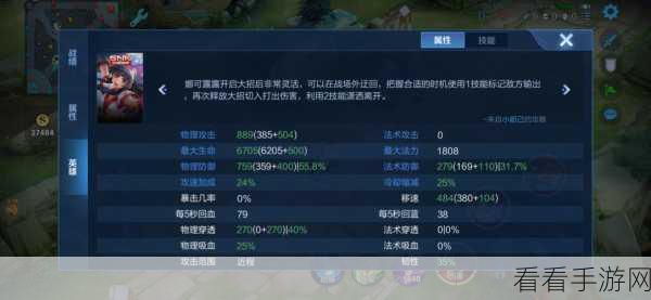 王者荣耀，娜可露露连招秘籍与实战进阶攻略