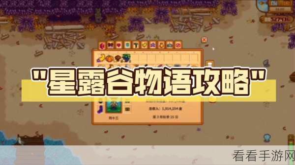 星露谷物语深度攻略，解锁残破三叉戟的隐藏威力与特殊技能运用