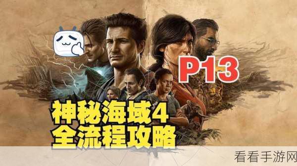 揭秘海盗王者之路，神秘海域航海冒险全攻略