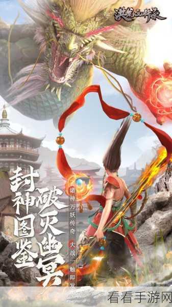 洪荒西行录，练级化境挑战赛燃爆开启，探索极致成长之路