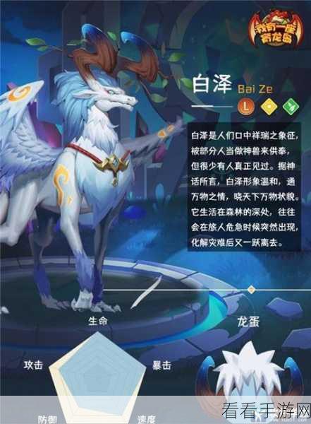育龙岛揭秘，鬼魅L‖黑暗电系萌龙震撼登场，解锁全新战斗体验！