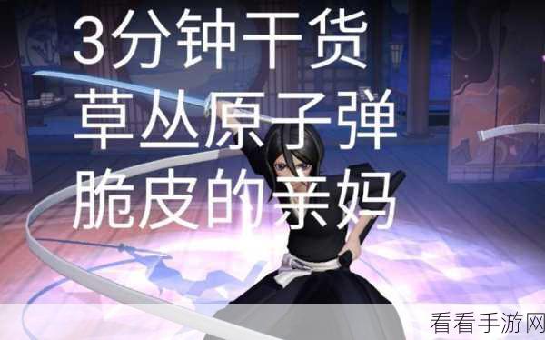 决战平安京，朽木露琪亚对线技巧大揭秘