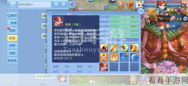 凌霄天宫称霸之路，神武4手游加点技巧全揭秘