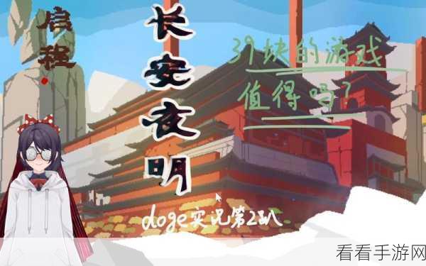 长安夜明攻略秘籍，高老庄全关卡速通策略大揭秘