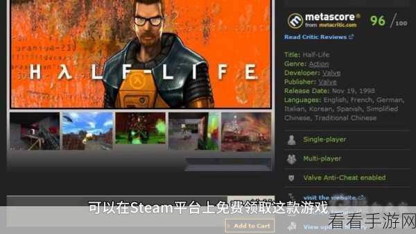 Steam 20周年庆典，半条命2限时免费领取，重温经典不容错过！