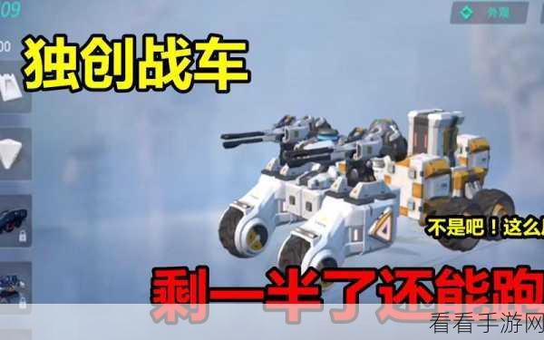 钓鱼人战车大揭秘，重装上阵战车建造与玩法深度攻略