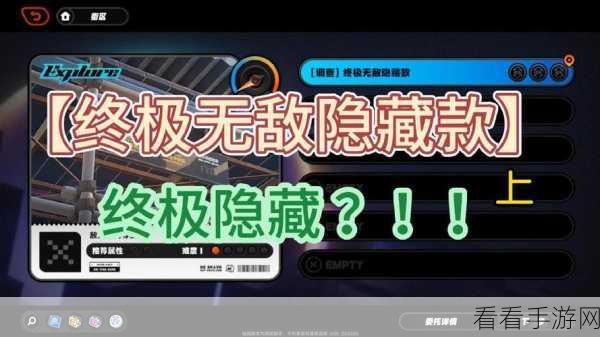 绝区零，终极无敌隐藏款的巧妙运用秘籍