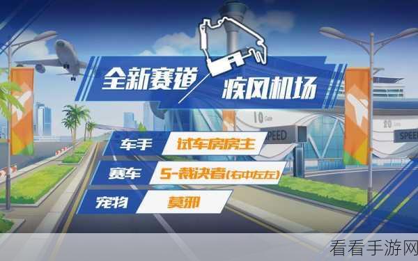 改装狂潮，速度巅峰，QQ飞车手游深度改装与赛道攻略