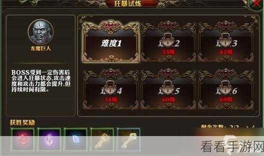 手游攻略大揭秘，九重试炼五行试炼通关秘籍与实战技巧