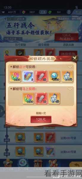 手游攻略大揭秘，九重试炼五行试炼通关秘籍与实战技巧