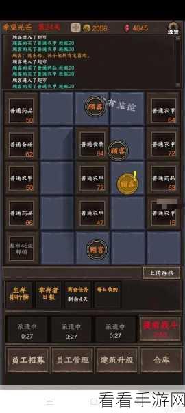 末世超市生存战，顶尖阵容选择与预判攻略大揭秘