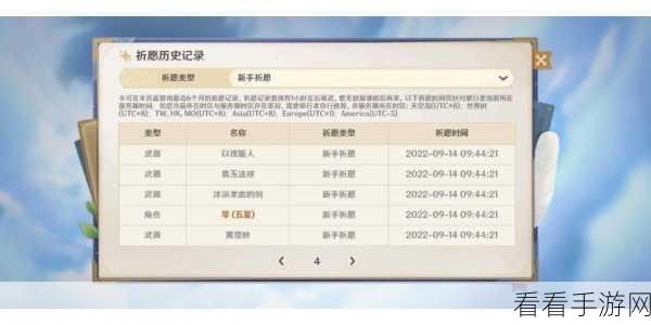 新手两天登顶抽卡仙帝主线排行榜16，策略与运气并存