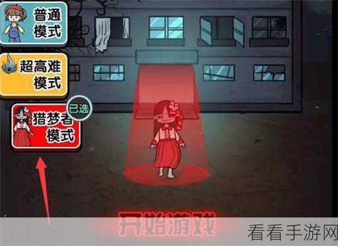 猛鬼宿舍，成为猛鬼的终极秘籍