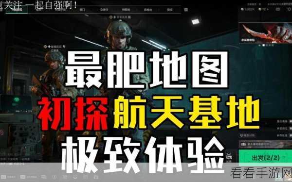 三角洲行动揭秘，航天基地保险柜隐藏位置全攻略