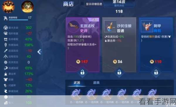 王者荣耀机关百炼 1-4 关速通秘籍大揭秘