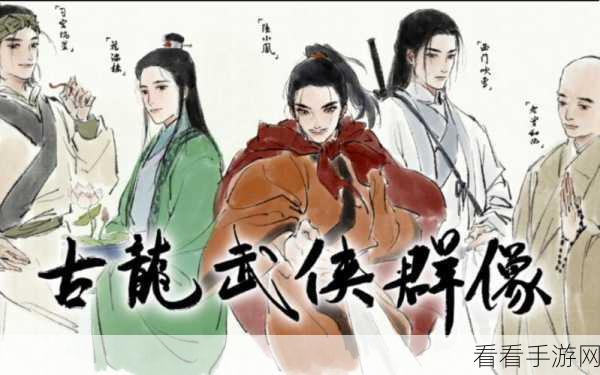 墨武侠江湖回响，第二期配音大赛激情启幕，赢取专属角色配音机会！