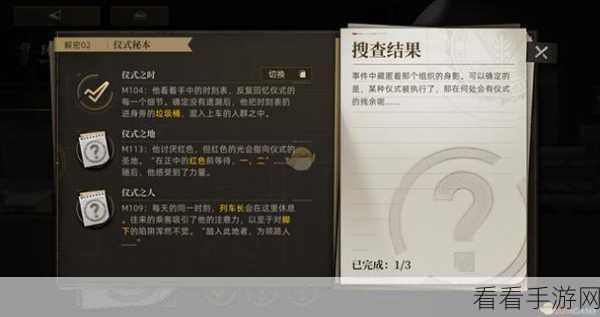 异象回声第一章，环线迷踪 仪式秘本深度解密指南