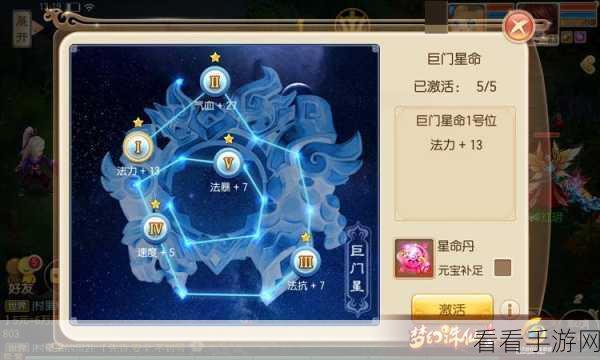 梦幻诛仙手游，星罗阵实战秘籍大揭秘
