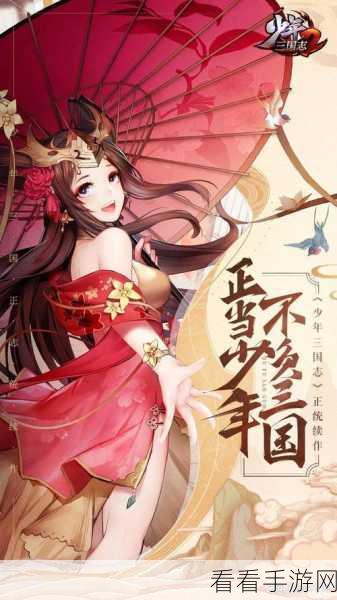 甄姬获取攻略，揭秘少年三国志2中甄姬的获得途径