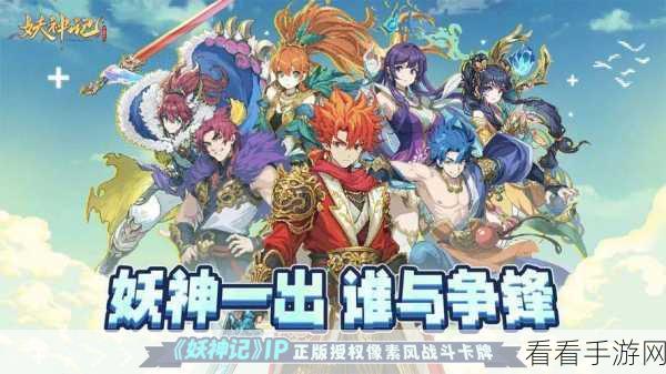 妖神记手游全r阵容推荐