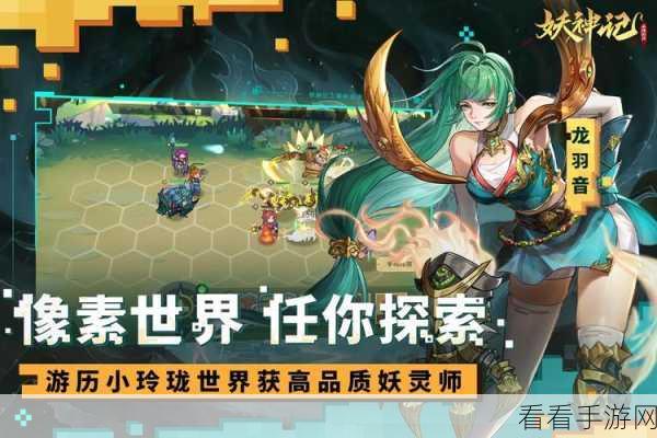妖神记手游全r阵容推荐