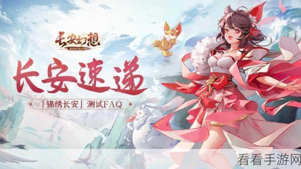天书奇谭删档测试全攻略，FAQ详解与精彩赛事预告