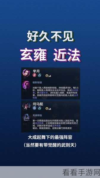 王者模拟战必胜秘籍，五射四辅阵容配置与实战攻略
