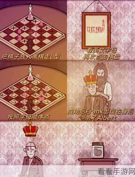 锈湖根源象棋谜题通关秘籍大揭秘