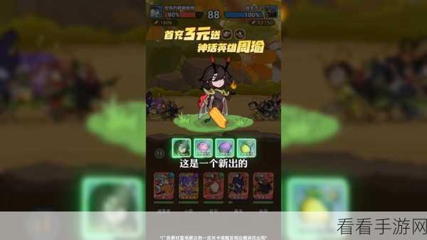 大王不好啦捕虫攻略：稀有装备掉落推荐