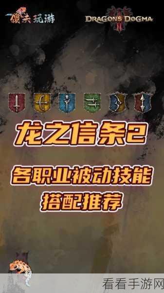 龙之信条，战士技能搭配全攻略，打造无敌战斗体验！
